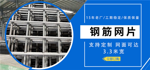 钢筋网