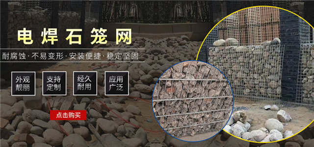 石笼网